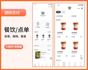 奶茶咖啡饮品美食外卖，收银台