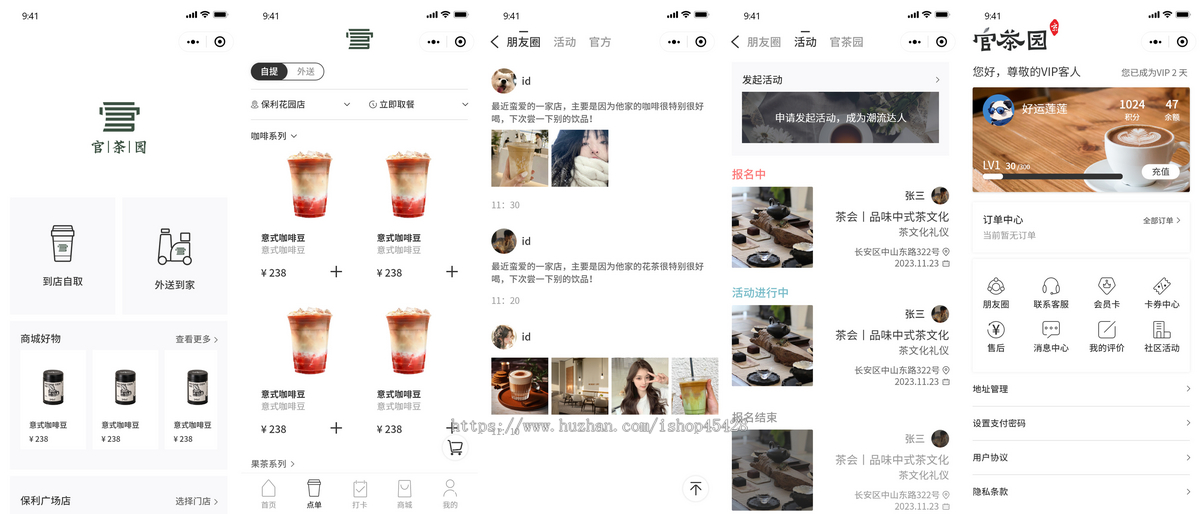 奶茶咖啡饮品美食外卖，收银台