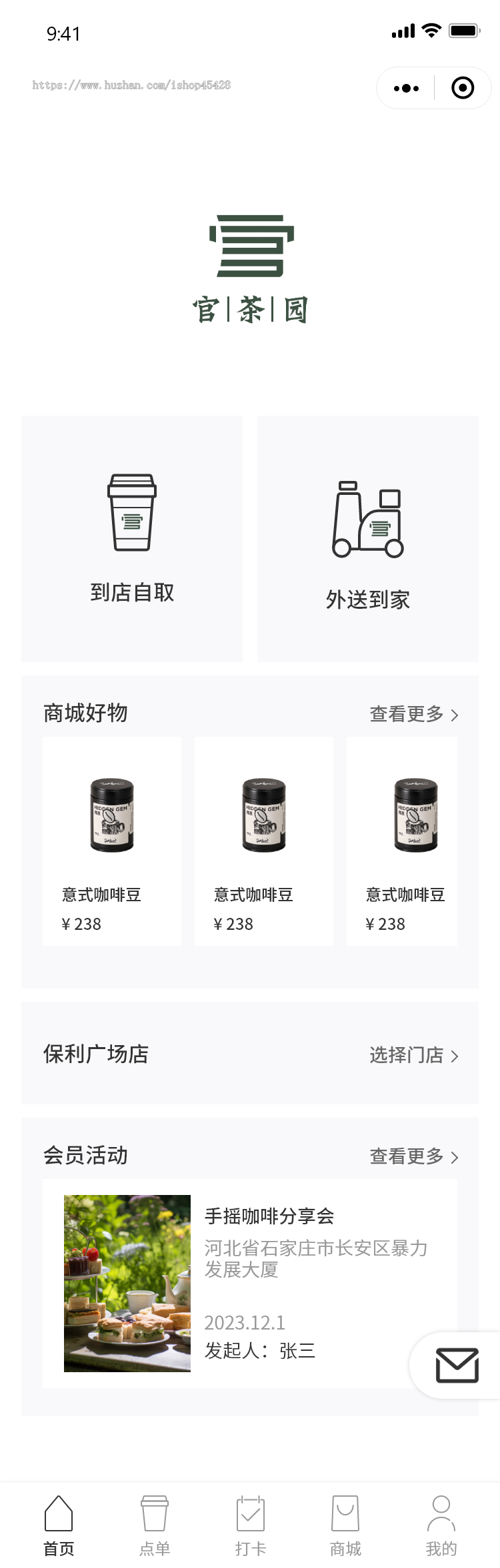 奶茶咖啡饮品美食外卖，收银台