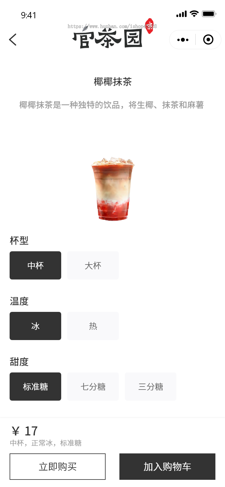 奶茶咖啡饮品美食外卖，收银台