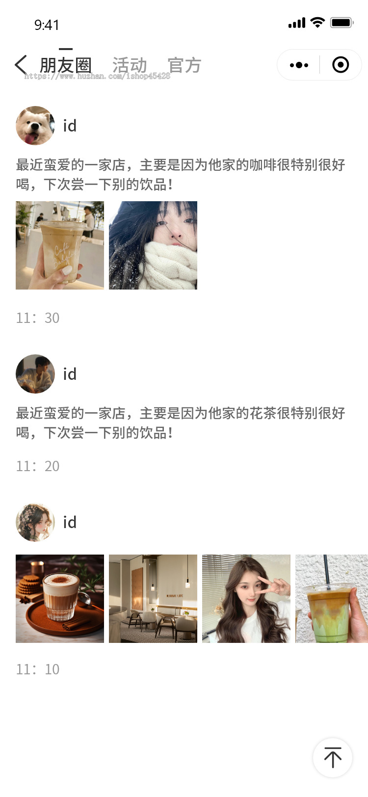 奶茶咖啡饮品美食外卖，收银台