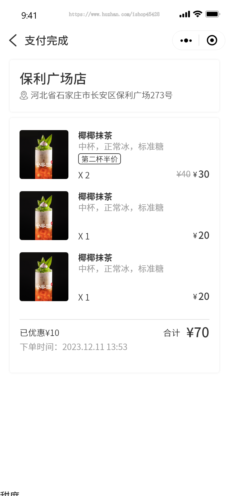 奶茶咖啡饮品美食外卖，收银台