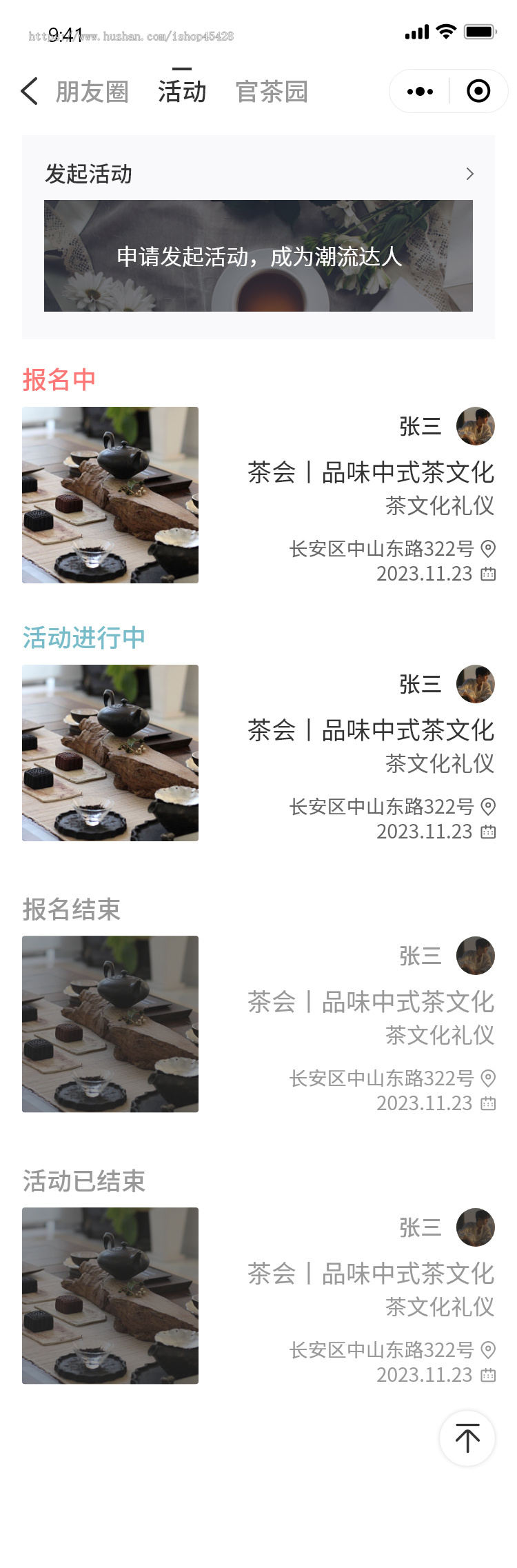 奶茶咖啡饮品美食外卖，收银台