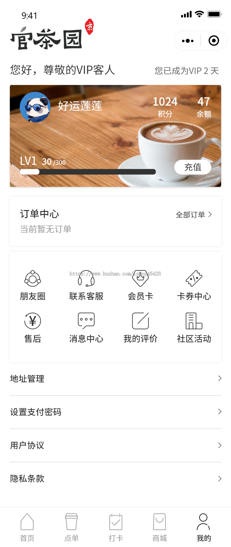 奶茶咖啡饮品美食外卖，收银台