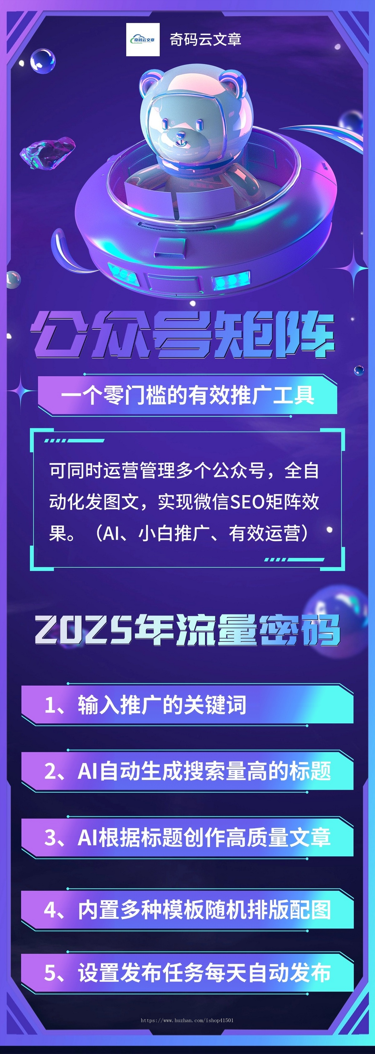 百家号群发矩阵 头条号群发系统 AI大模型写作 自动群发公众号图文 小绿书群发