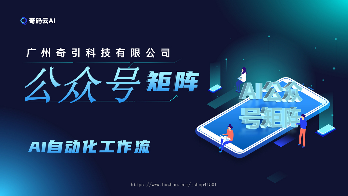 百家号群发矩阵 头条号群发系统 AI大模型写作 自动群发公众号图文 小绿书群发