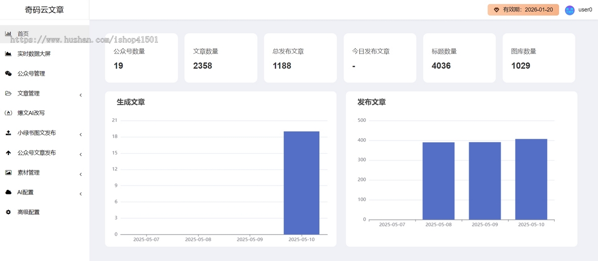 百家号群发矩阵 头条号群发系统 AI大模型写作 自动群发公众号图文 小绿书群发