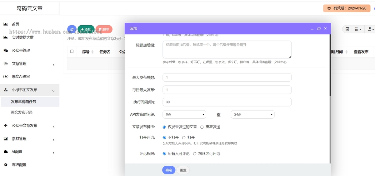 百家号群发矩阵 头条号群发系统 AI大模型写作 自动群发公众号图文 小绿书群发