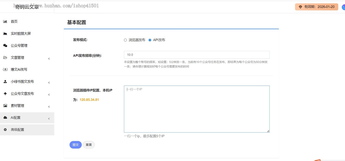 百家号群发矩阵 头条号群发系统 AI大模型写作 自动群发公众号图文 小绿书群发
