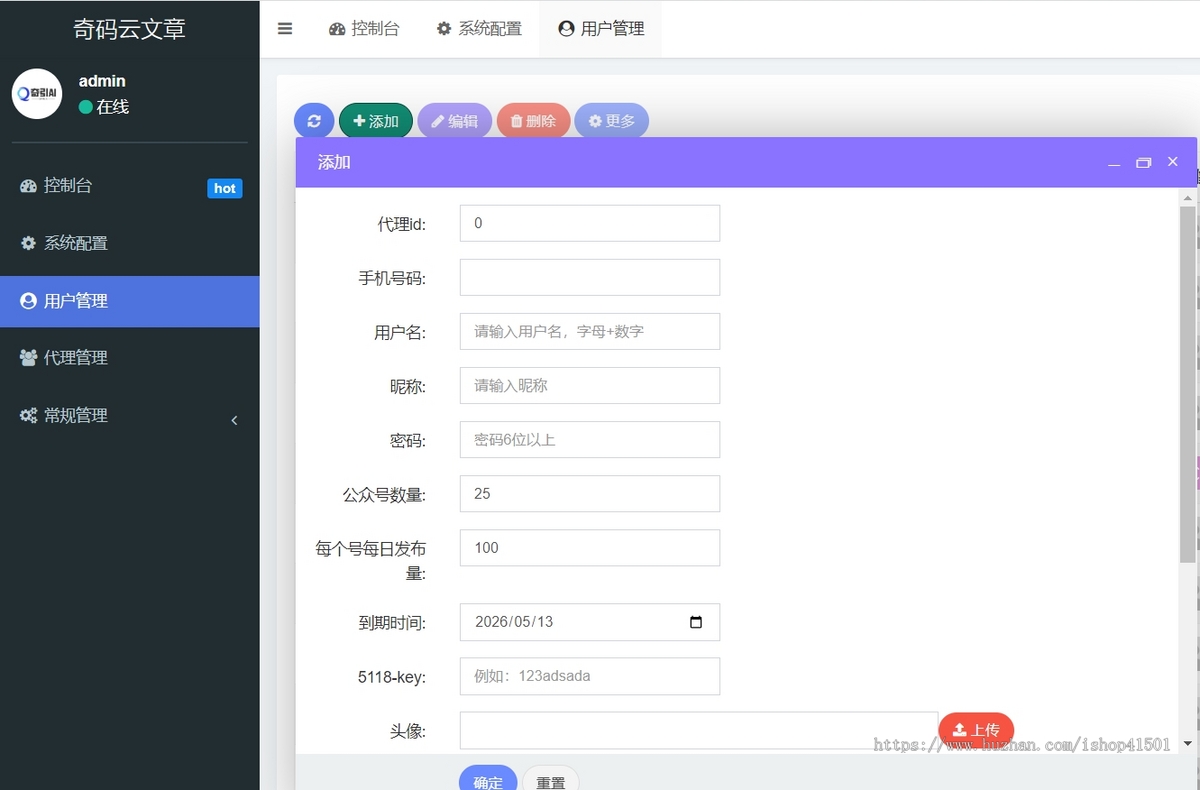 百家号群发矩阵 头条号群发系统 AI大模型写作 自动群发公众号图文 小绿书群发