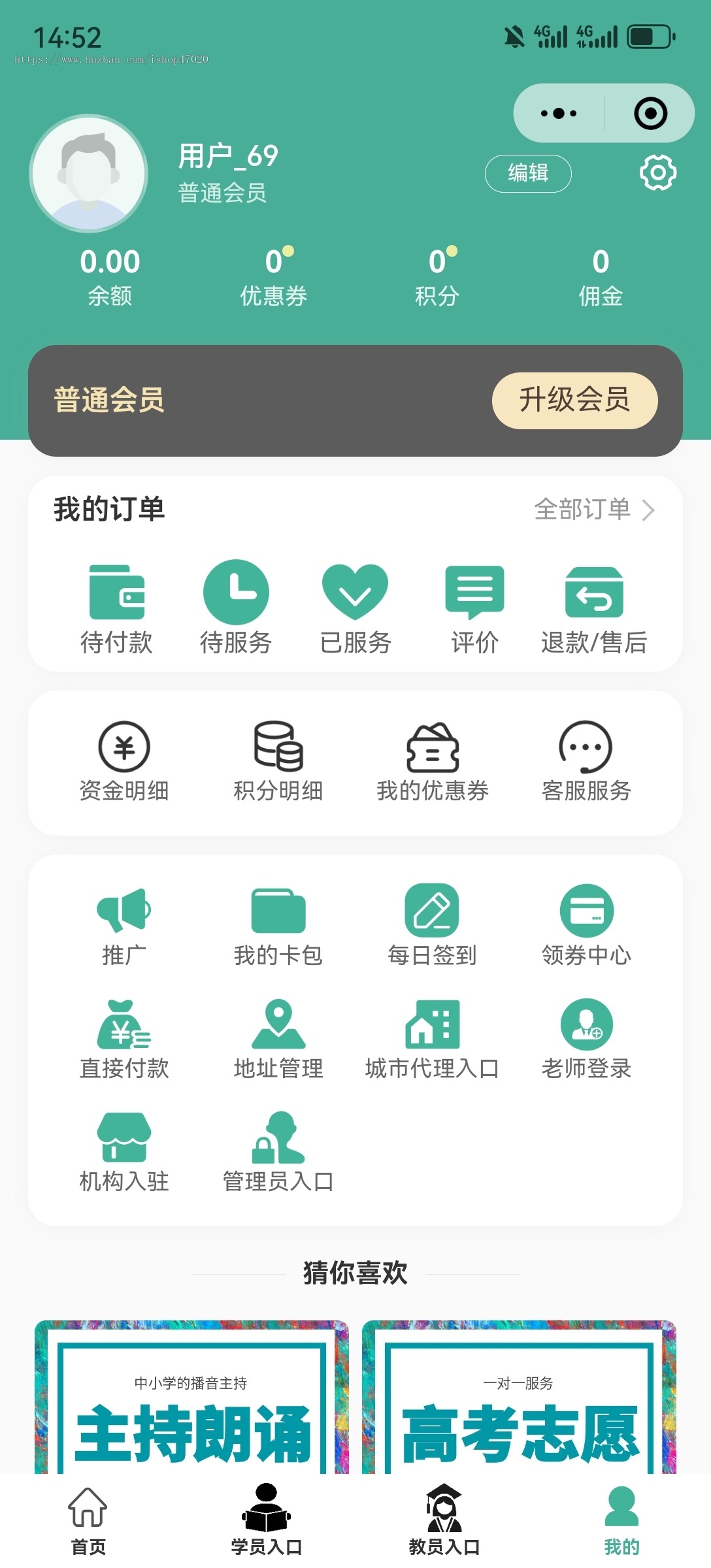 2026培训机构行业家教预约老师上门在线选老师下单课程辅导一对一补课小程序源码可二开