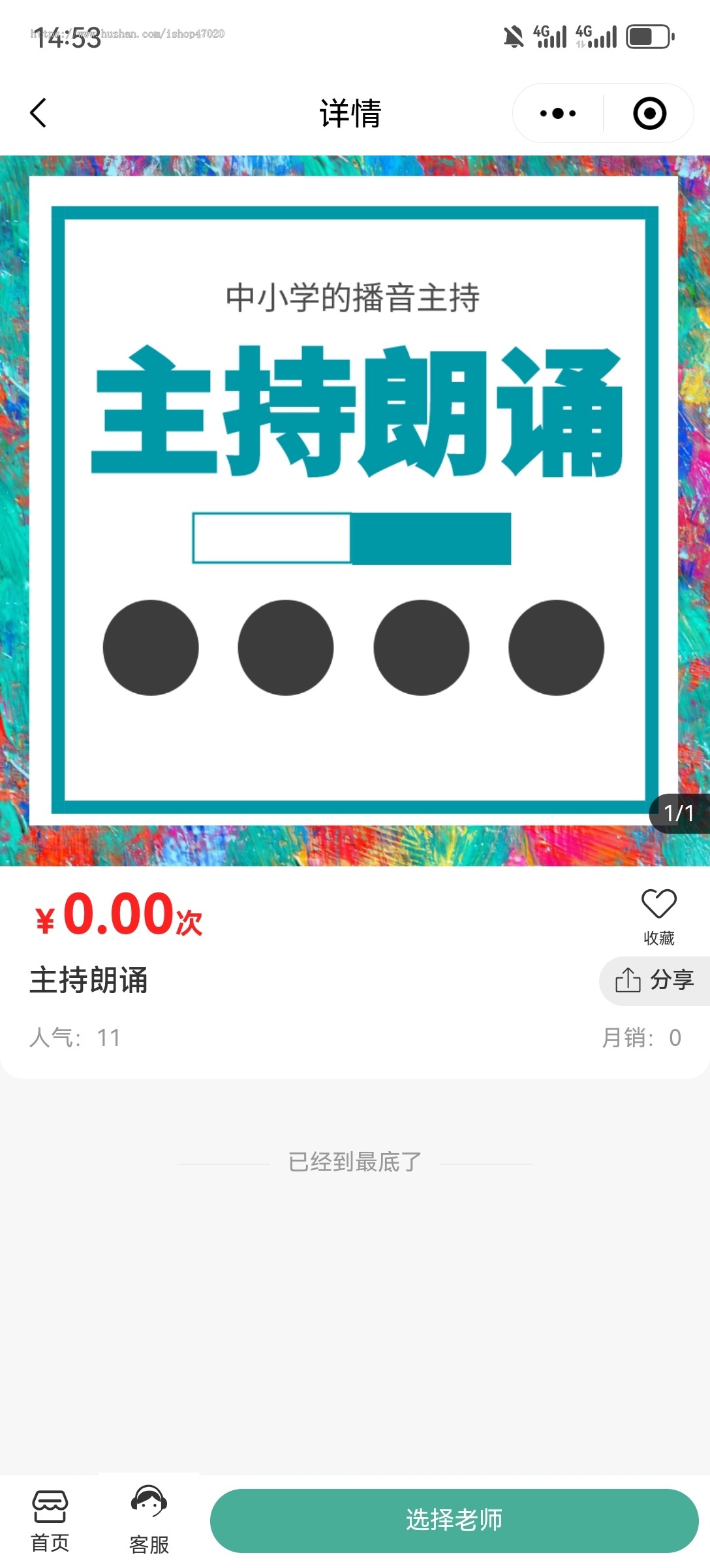 2026培训机构行业家教预约老师上门在线选老师下单课程辅导一对一补课小程序源码可二开