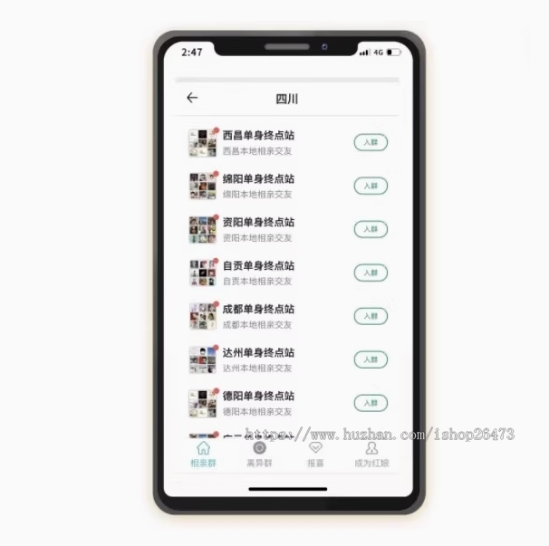 九块九进群源码流量变现社群同城交友源码相亲9.9进群搭子