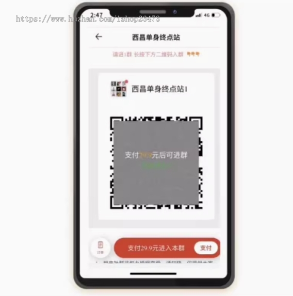 九块九进群源码流量变现社群同城交友源码相亲9.9进群搭子