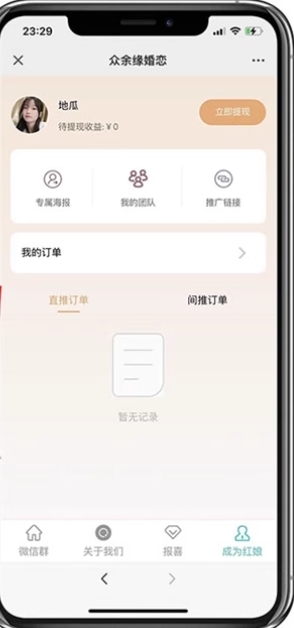 九块九进群源码流量变现社群同城交友源码相亲9.9进群搭子