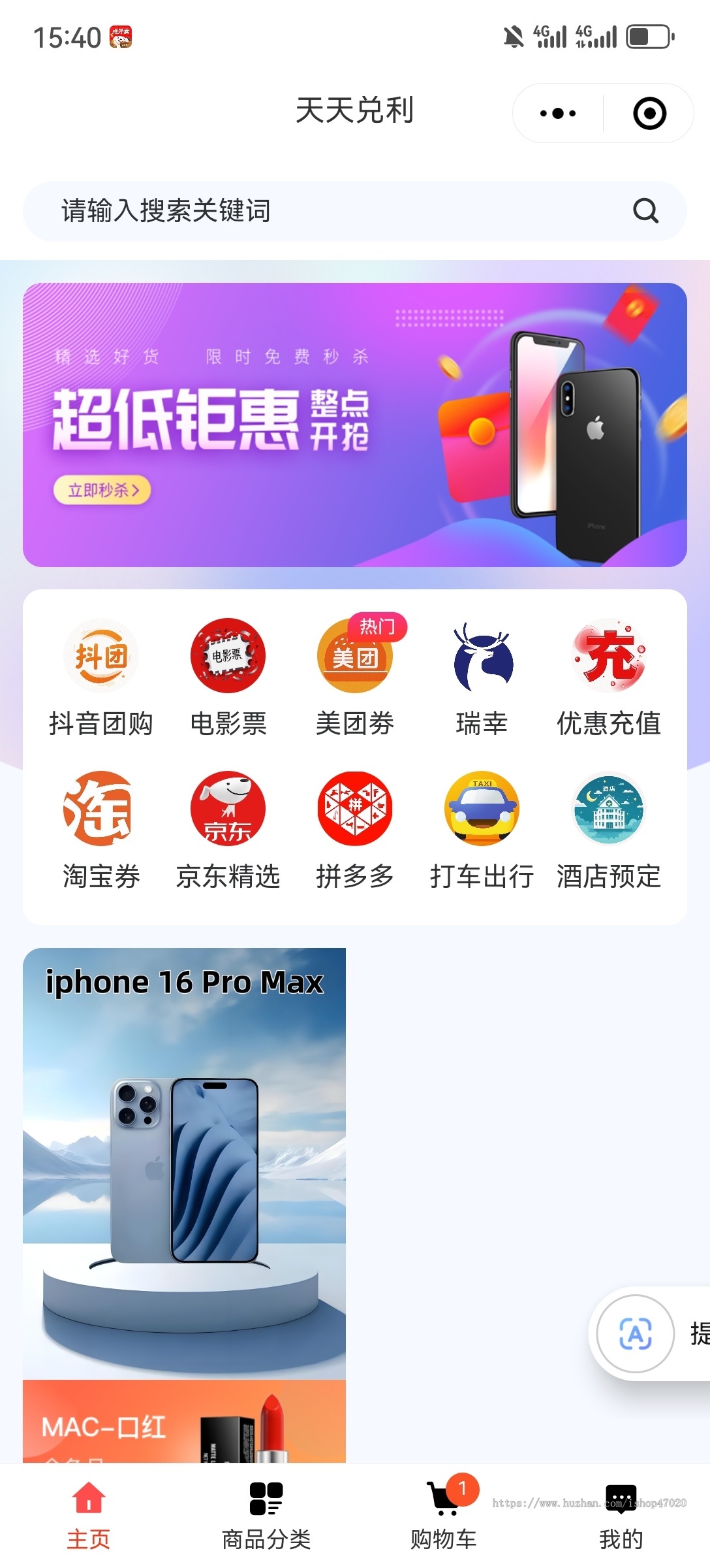 2026聚合返佣平台商城cps聚合分销返利源码外卖电影折扣充值小程序美团饿了么cps系统