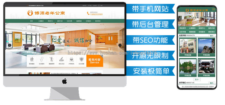 新品养老院网站建设源码程序PHP老年公寓网站源码模板程序带后台