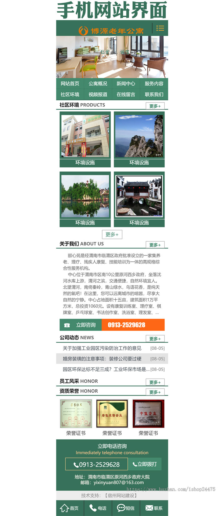 新品养老院网站建设源码程序PHP老年公寓网站源码模板程序带后台