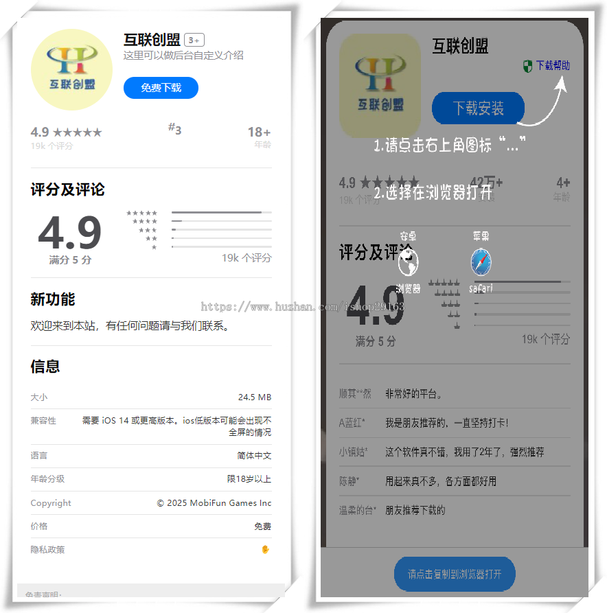 微信防洪APP下载页源码 app分发落地页平台 苹果安卓二合一app下载系统 三套模板带英文版