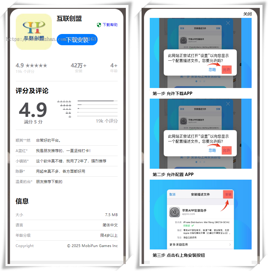 微信防洪APP下载页源码 app分发落地页平台 苹果安卓二合一app下载系统 三套模板带英文版