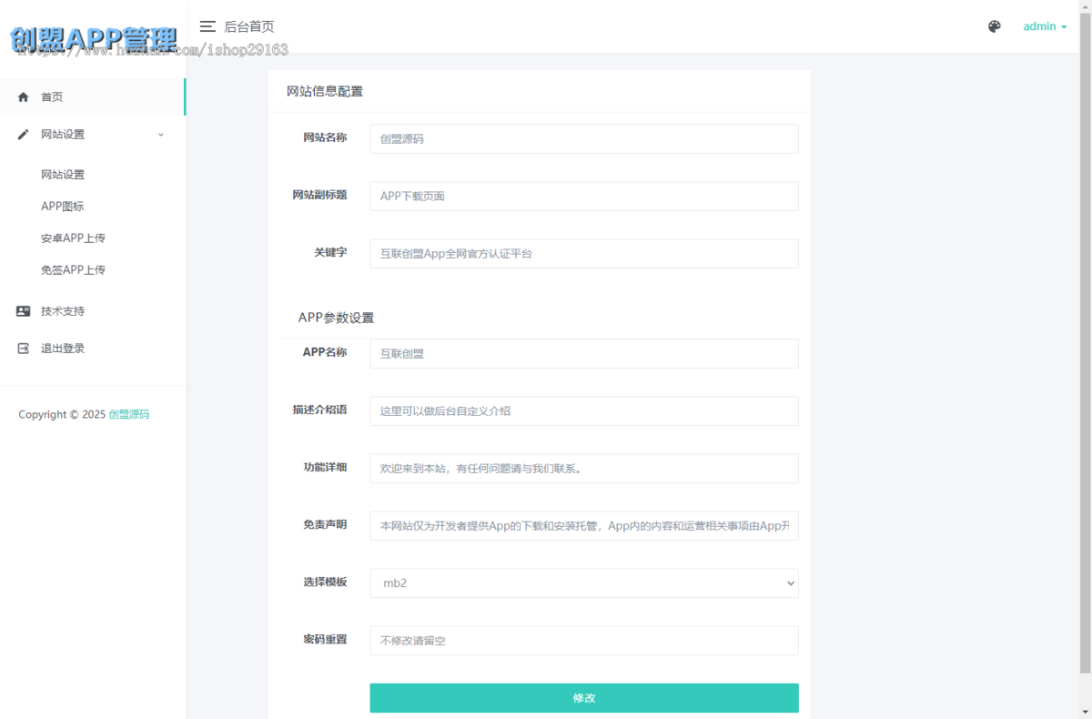 微信防洪APP下载页源码 app分发落地页平台 苹果安卓二合一app下载系统 三套模板带英文版