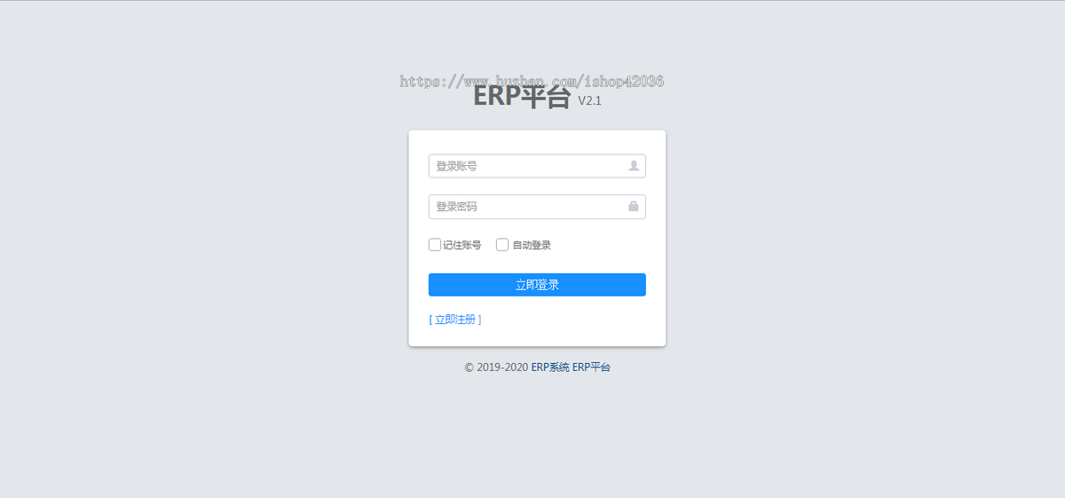 java源码springboot框架web进销存系统源码erp系统仓库管理系统