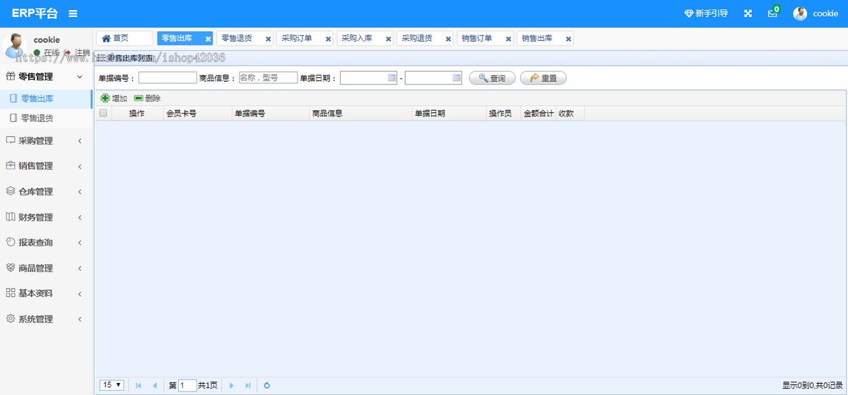 java源码springboot框架web进销存系统源码erp系统仓库管理系统