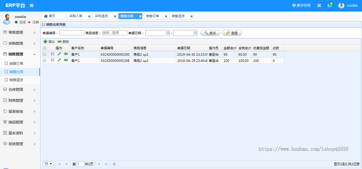 java源码springboot框架web进销存系统源码erp系统仓库管理系统