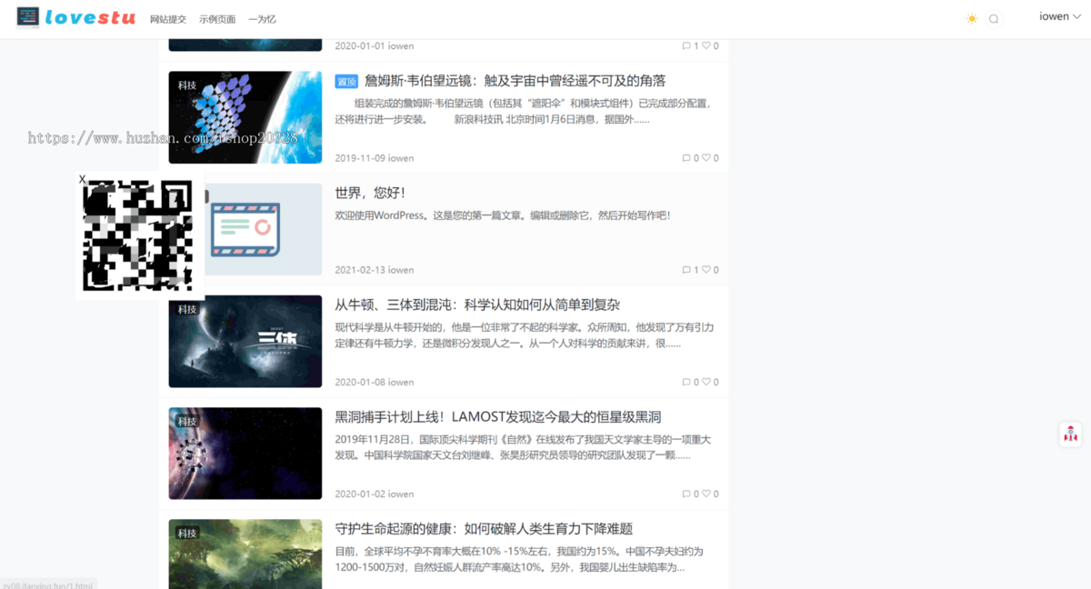 WP博客浮动广告插件 WordPress星空广告飘动插件 广告漂浮组件【XY60】