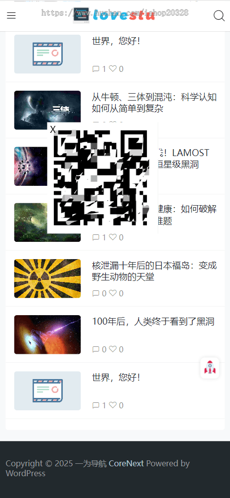 WP博客浮动广告插件 WordPress星空广告飘动插件 广告漂浮组件【XY60】