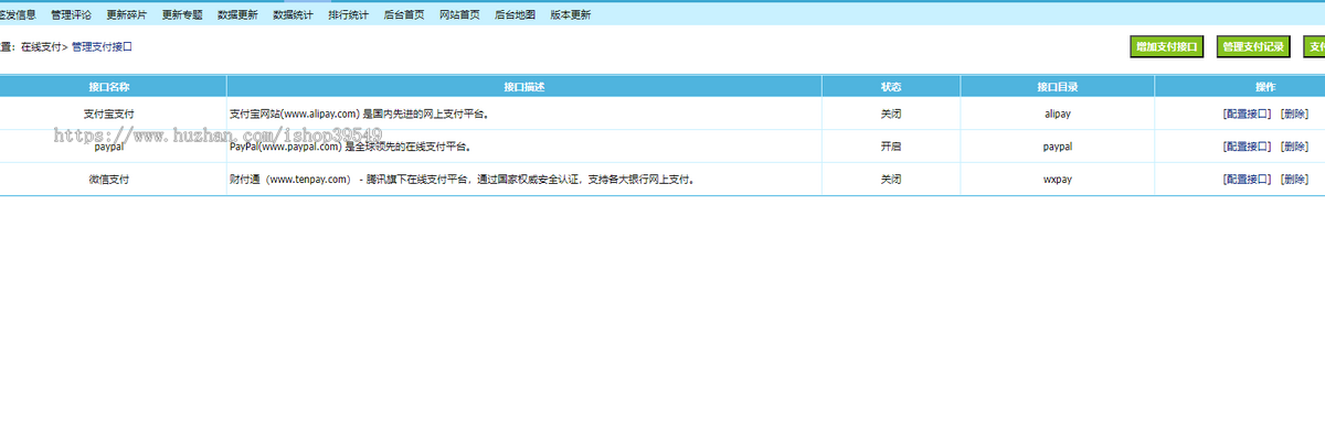 帝国cms8.0版贝宝paypal支付插件支持点数购买、预存现金在线支付paypal支付支付接口