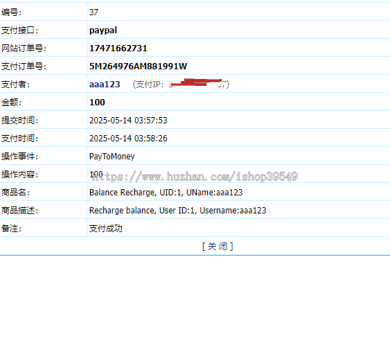 帝国cms8.0版贝宝paypal支付插件支持点数购买、预存现金在线支付paypal支付支付接口