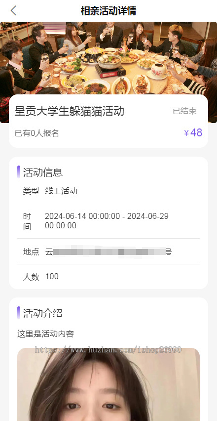 相亲小程序婚恋系统红娘相亲系统小程序源码