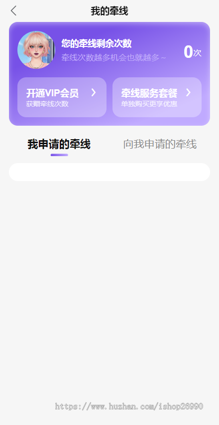 相亲小程序婚恋系统红娘相亲系统小程序源码
