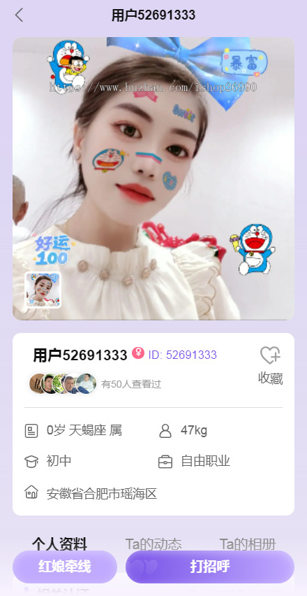 相亲小程序婚恋系统红娘相亲系统小程序源码