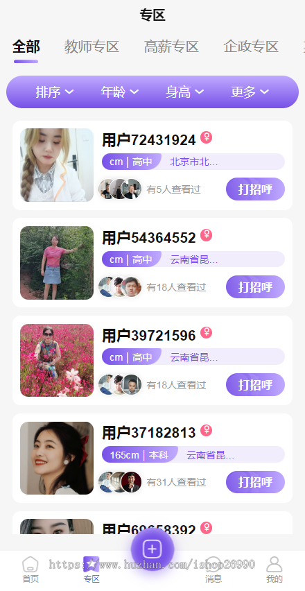 相亲小程序婚恋系统红娘相亲系统小程序源码
