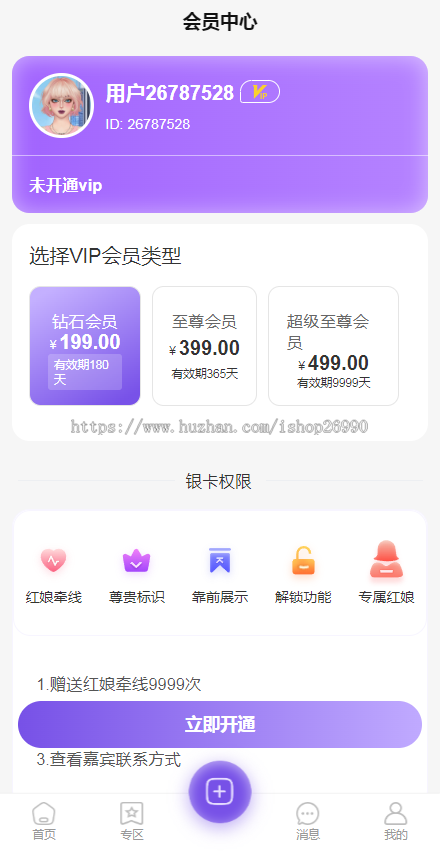 相亲小程序婚恋系统红娘相亲系统小程序源码