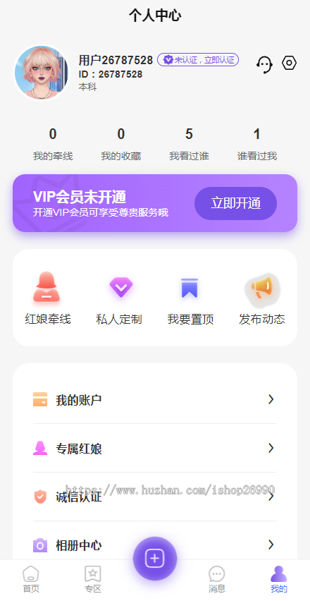 相亲小程序婚恋系统红娘相亲系统小程序源码