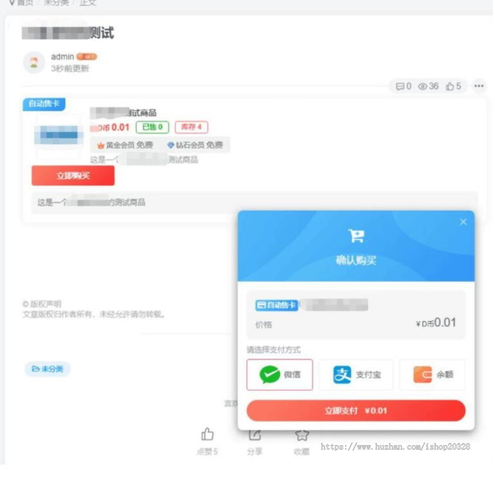 WordPress子比主题自动发卡插件 子比主题一键售卡模块【XY61】
