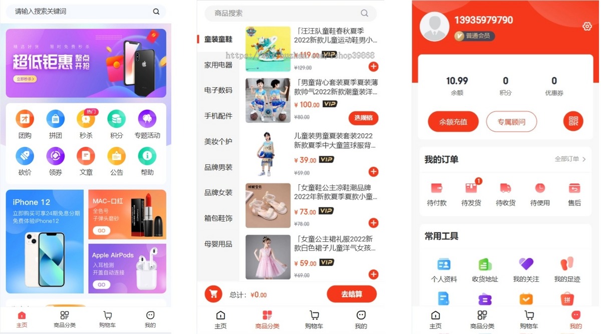 Thinkphp商城V5新版单商户多门店B2C商城全开源h5+pc+小程序全开源拼团砍价秒杀分销