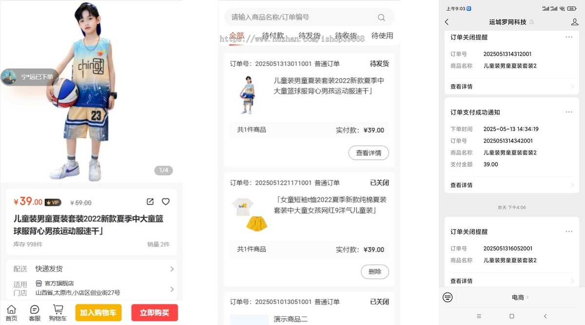 Thinkphp商城V5新版单商户多门店B2C商城全开源h5+pc+小程序全开源拼团砍价秒杀分销