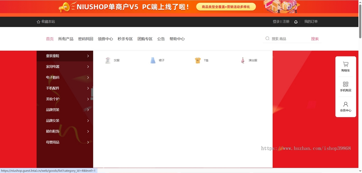 Thinkphp商城V5新版单商户多门店B2C商城全开源h5+pc+小程序全开源拼团砍价秒杀分销