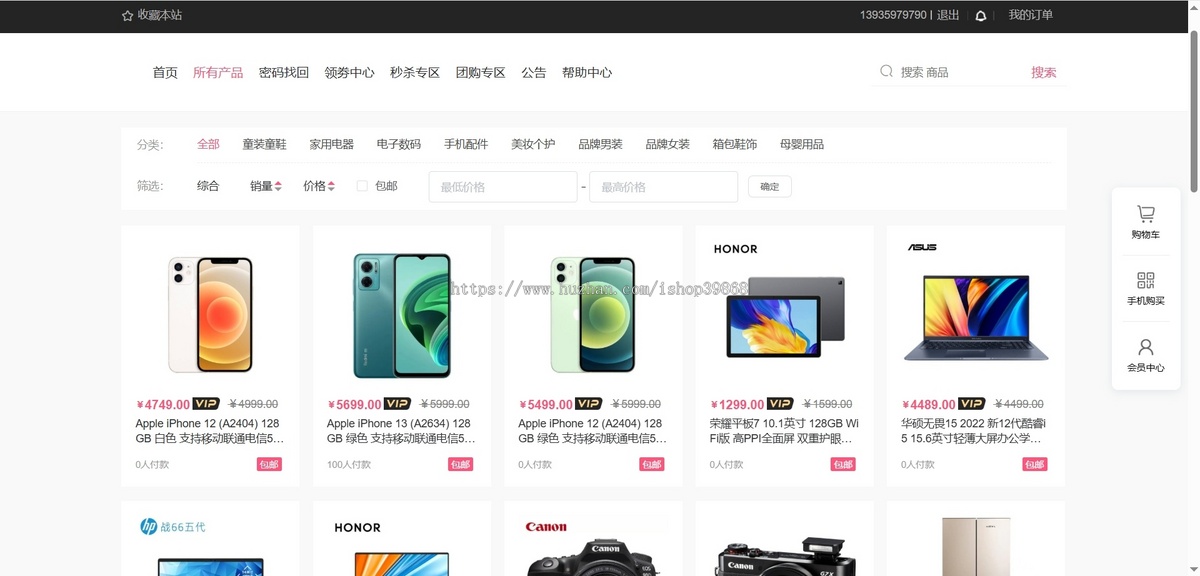 Thinkphp商城V5新版单商户多门店B2C商城全开源h5+pc+小程序全开源拼团砍价秒杀分销