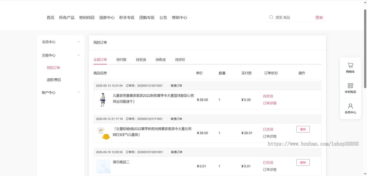 Thinkphp商城V5新版单商户多门店B2C商城全开源h5+pc+小程序全开源拼团砍价秒杀分销