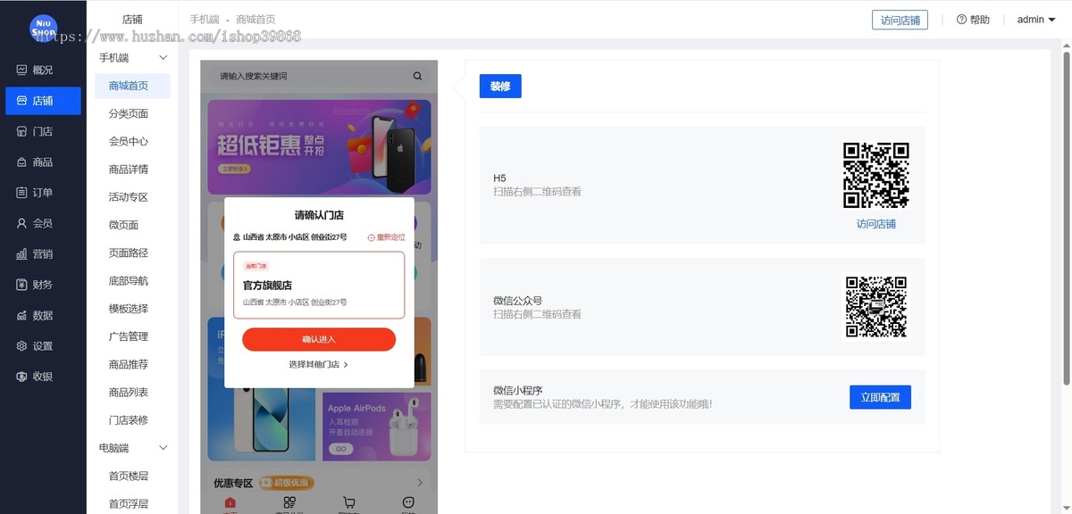 Thinkphp商城V5新版单商户多门店B2C商城全开源h5+pc+小程序全开源拼团砍价秒杀分销