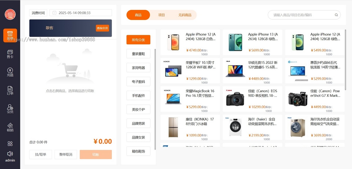 Thinkphp商城V5新版单商户多门店B2C商城全开源h5+pc+小程序全开源拼团砍价秒杀分销