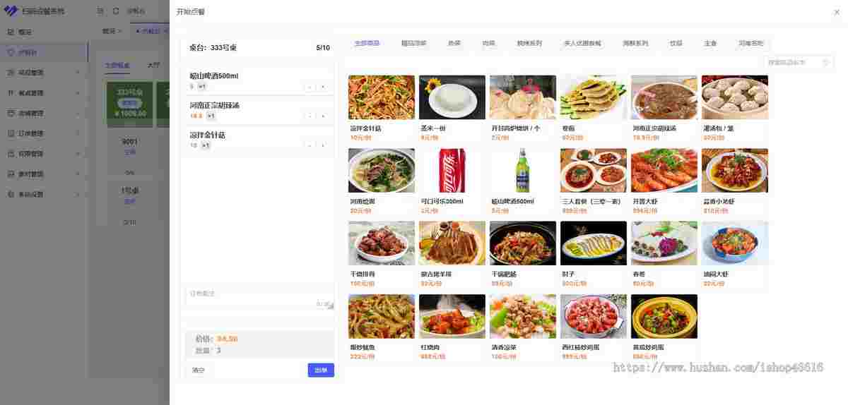 多商户SaaS版扫码点餐系统 开源