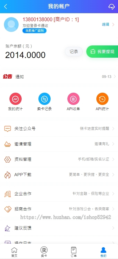 卡密回收 话费充值卡券 游戏卡回收 礼品卡 寄售 卡回收 购物卡回收 销卡 京东E卡寄售系统源码