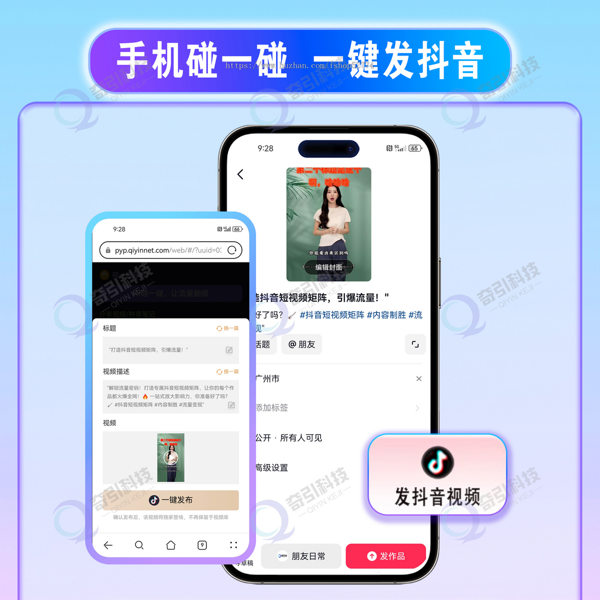 碰一碰AI同城获客一键分享抖音小红书加好友点评连接wifi.碰一碰AI获客软件一键混剪