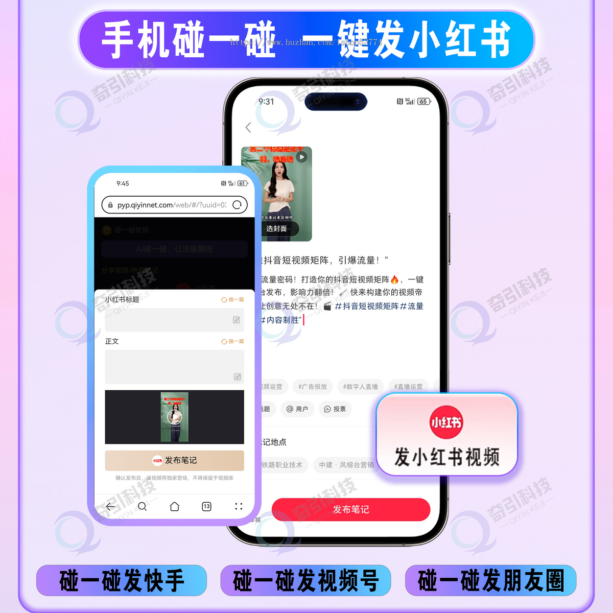 碰一碰AI同城获客一键分享抖音小红书加好友点评连接wifi.碰一碰AI获客软件一键混剪